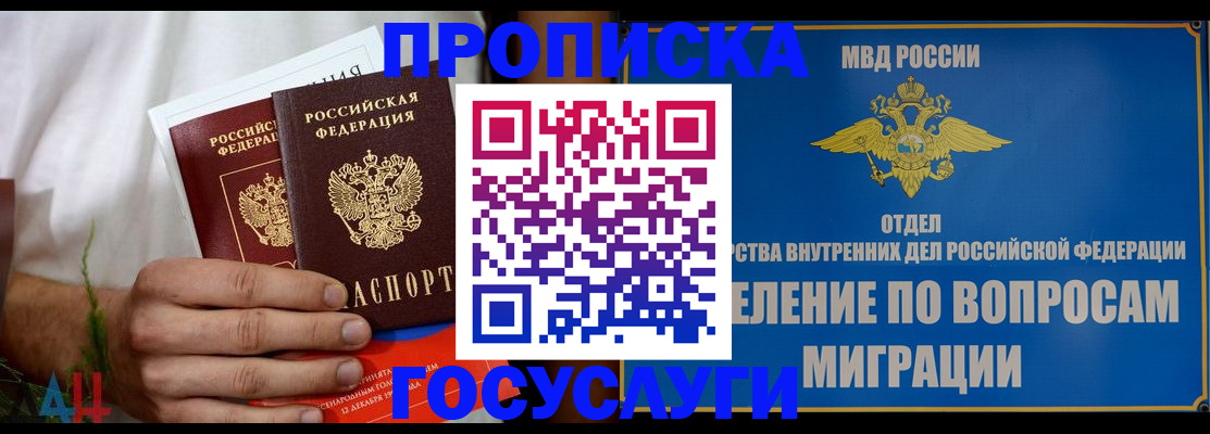 прописка для работы в Камызяке