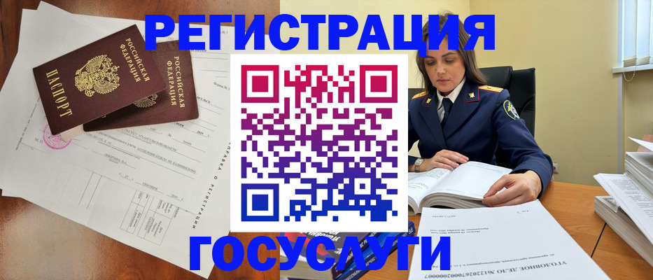 временная регистрация законно в Камызяке